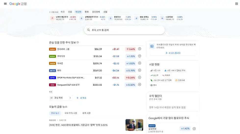 미국 주식 사이트 모음