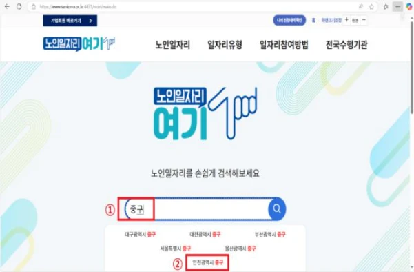 노인 일자리 사업
