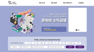 헬스장 소득공제 문화비 소득공제 수영장 소득공제